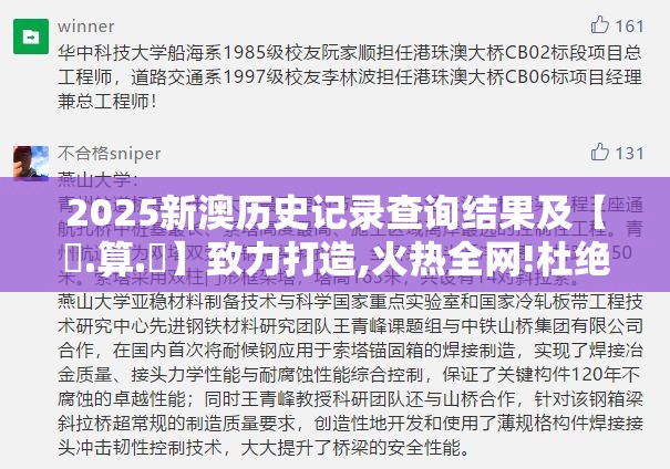 2025新澳历史记录查询结果及【鐵.算.盤】致力打造,火热全网!杜绝欺诈的巧言辞-数字释义、专家解析解释与落实