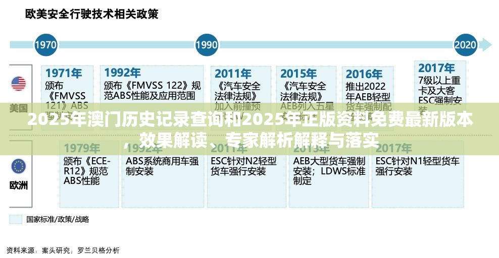 专家解析解释与落实 第8页