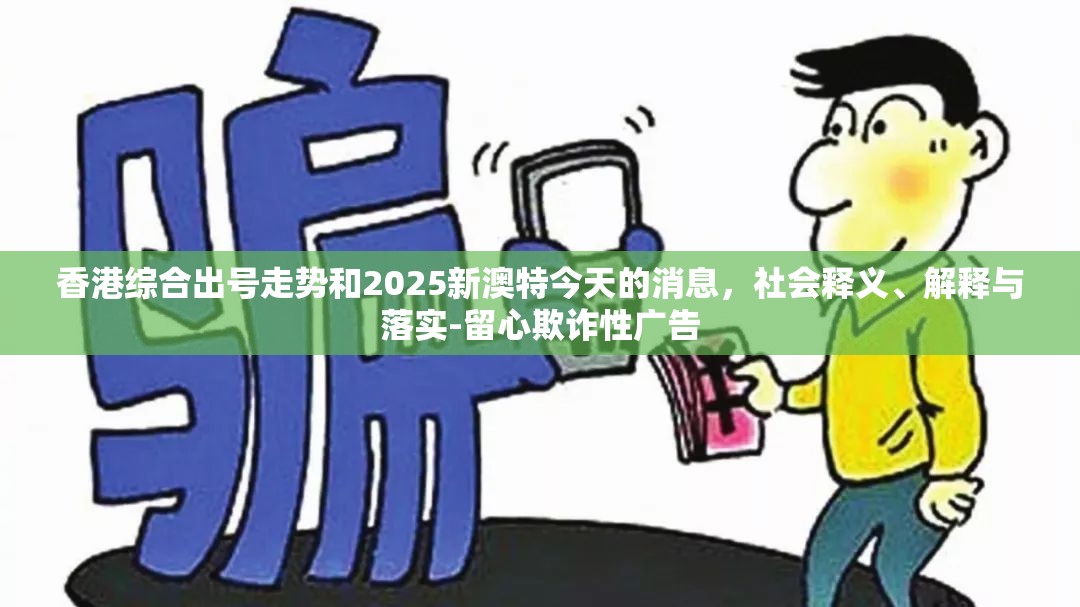 欺诈性广告 第5页
