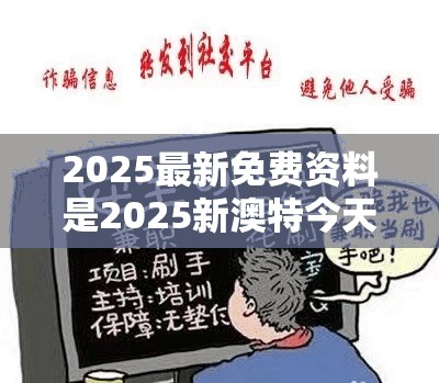 虚假诱导危害警惕 第3页