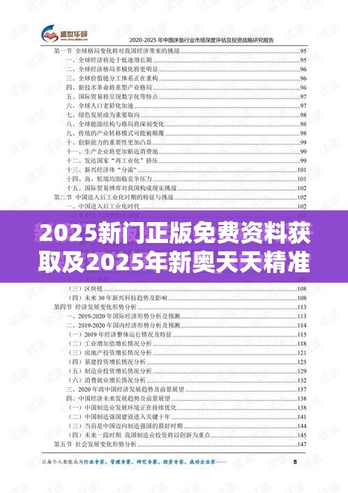 专家解析解释与落实 第7页