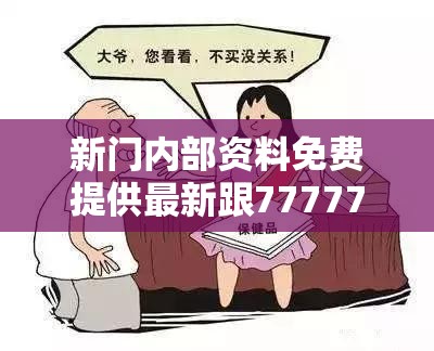 陷阱小心