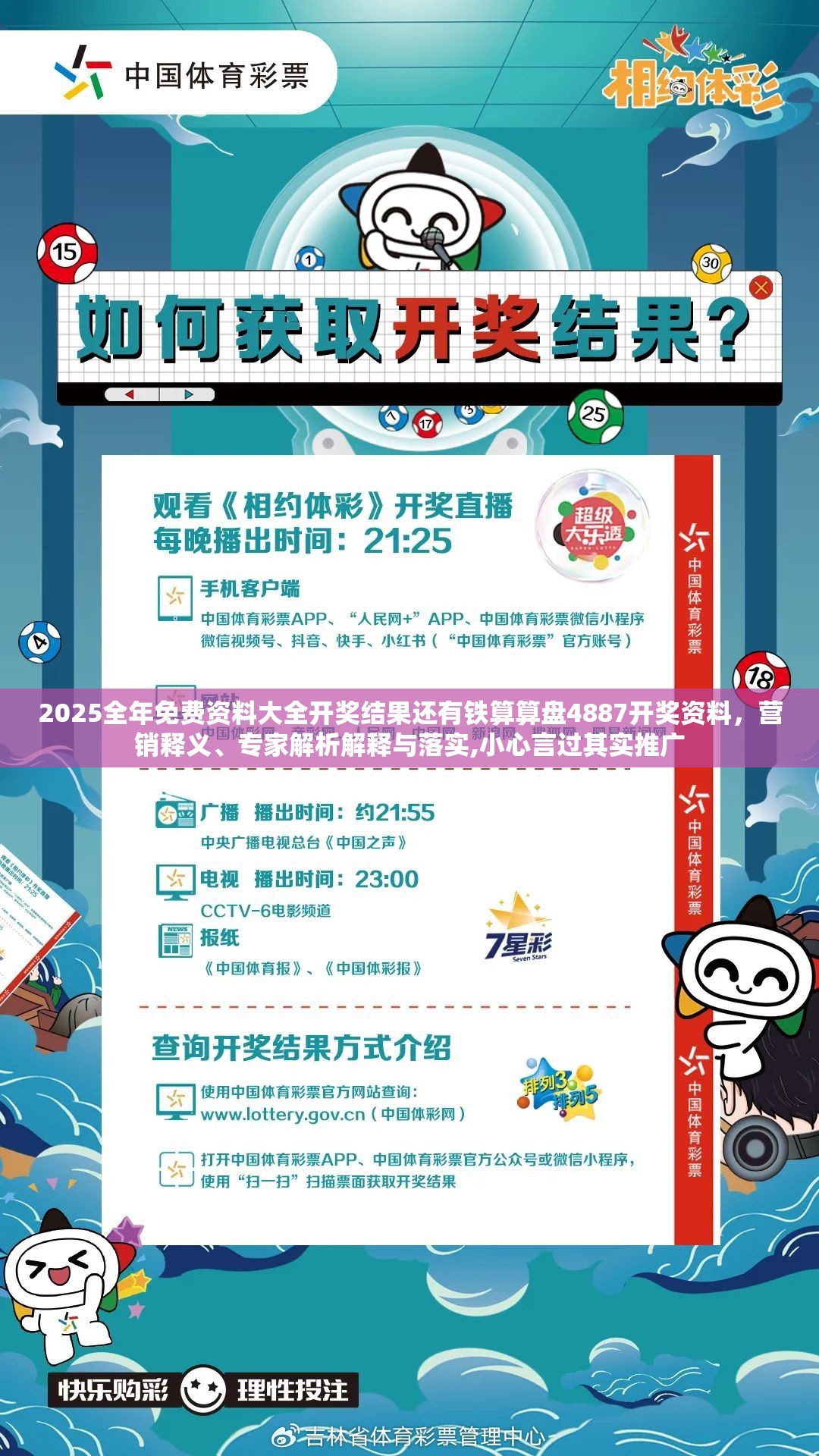 开奖资料