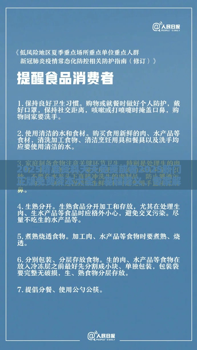 2025精准资料天天免费或者2025新门正版免费资本大全，基础释义、专家解读解释与落实?抵制不实承诺危害