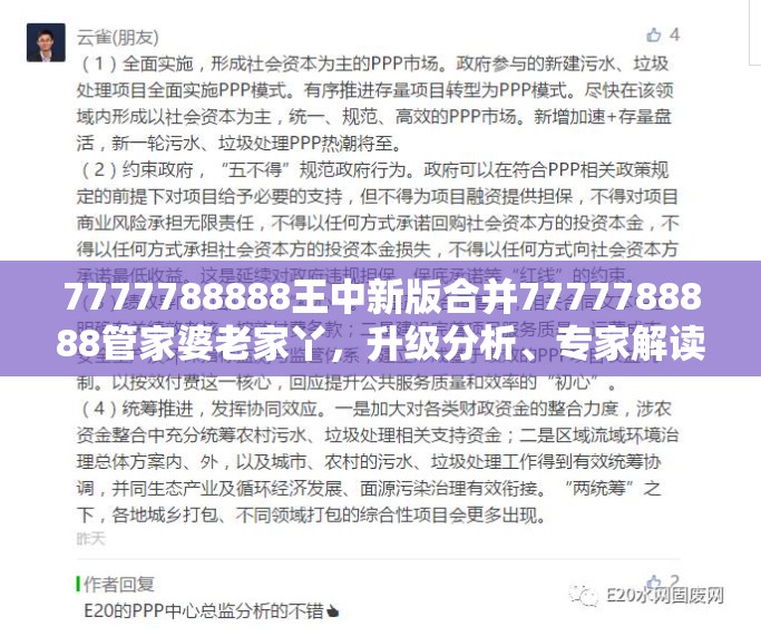 废乳化液 第8页