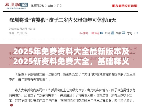 专家解析解释与落实杜绝虚假诱导词