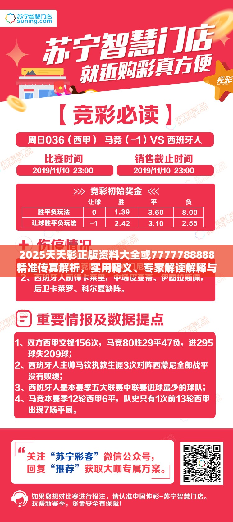 专家解读解释