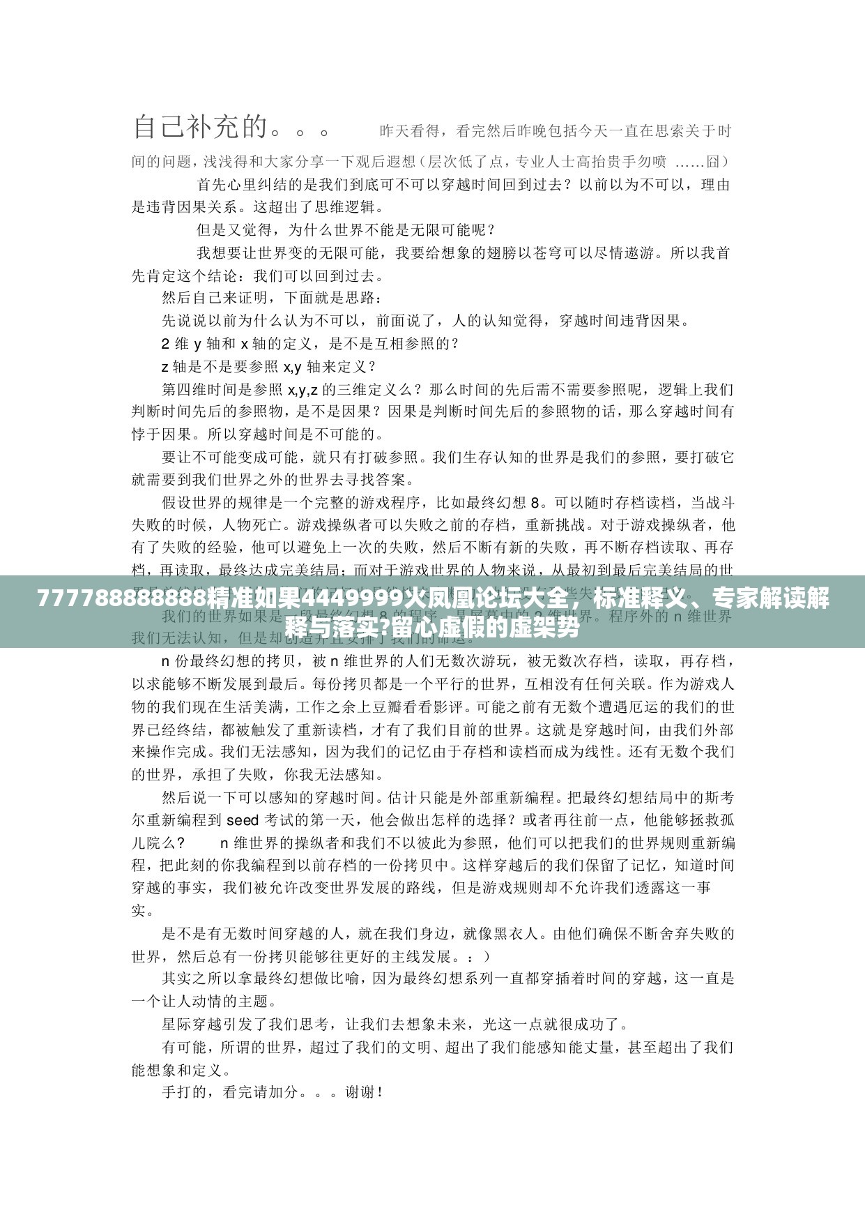 技术研发 第3页