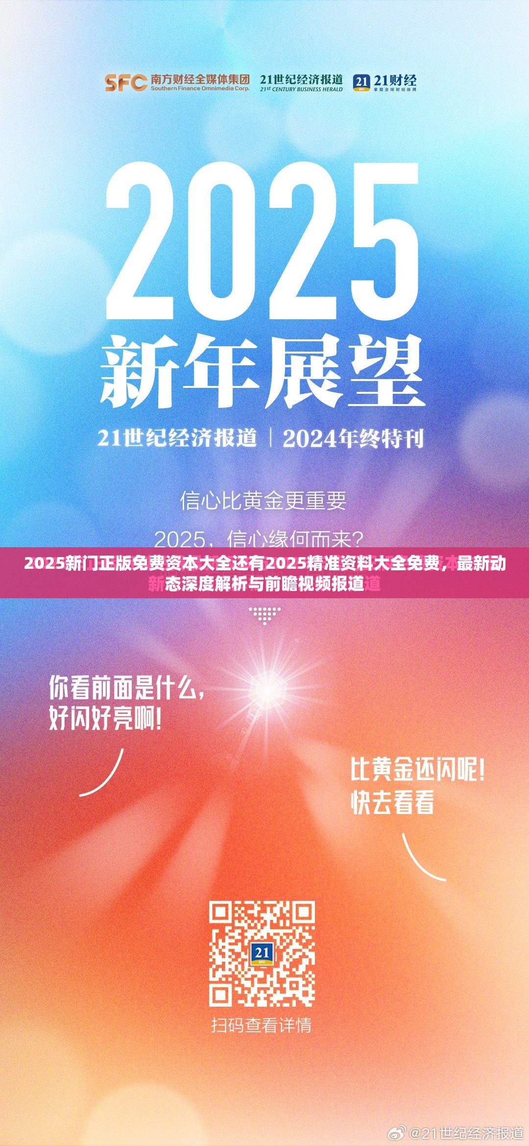 镜兰芳