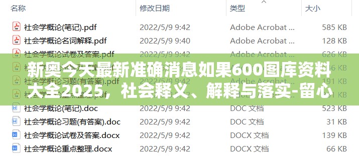 图库资料大全